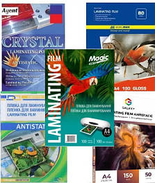 Плівка для ламінування А4