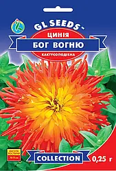ЦИНІЯ, БОГ ВОГНЮ, кактусоподібна, 0.25 г