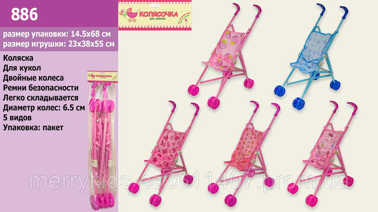 Коляска-тросточка, 5 Видов, Пласт, Двойные Колеса, Складная, в Пак. 24* ...