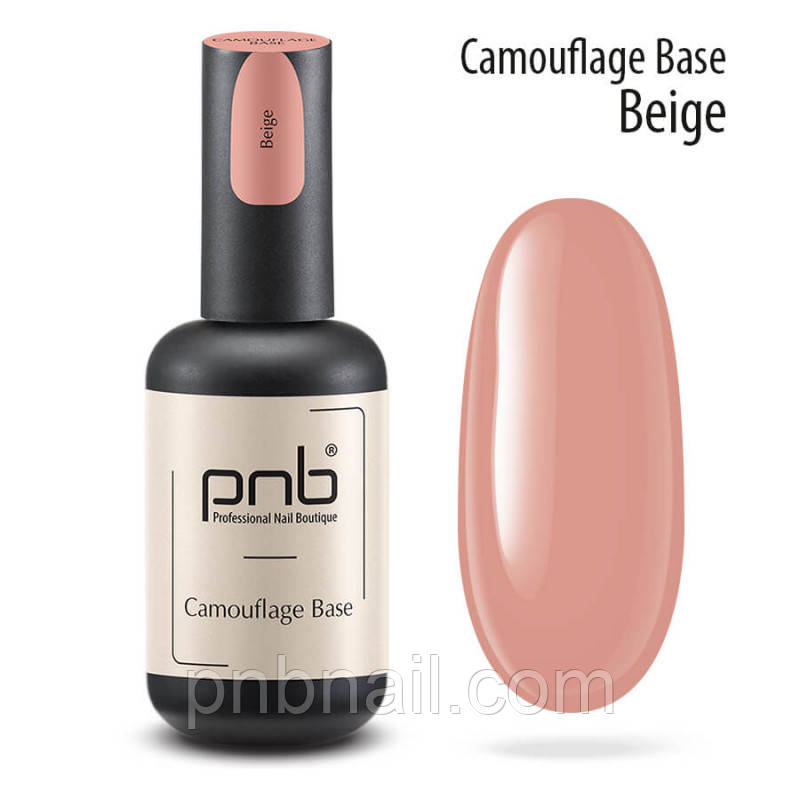 Camouflage Base PNB Biege  (натуральний бежевий) — 8 мл/17 мл/30 мл