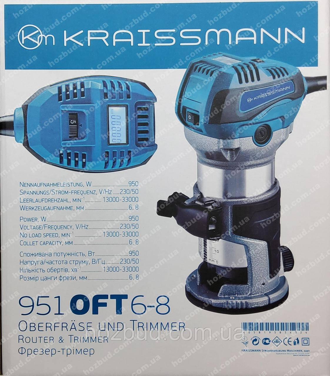 Фрезер Kraissmann 951 OFT6-8 (950 Вт, дісплей)