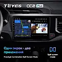 Штатная магнитола Teyes CC2Plus Chery Tiggo 4X 5X (2019-2020), фото 7