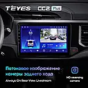 Штатная магнитола Teyes CC2Plus Chery Tiggo 4X 5X (2019-2020), фото 6