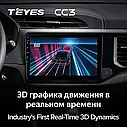 Штатная магнитола  Teyes CC3 Chery Tiggo 4X 5X (2019-2020), фото 5