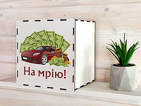 Копілка на мрію 365 днів, скарбничка на мрію, скарбничка для грошей, скарбничка тікток