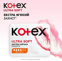 Прокладки гигиенические Kotex Ultra Soft Super 8 шт.