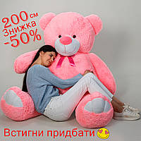 Большой плюшевый медведь 2 м, розовый мишка 200 см подарок для девушки на любой праздник