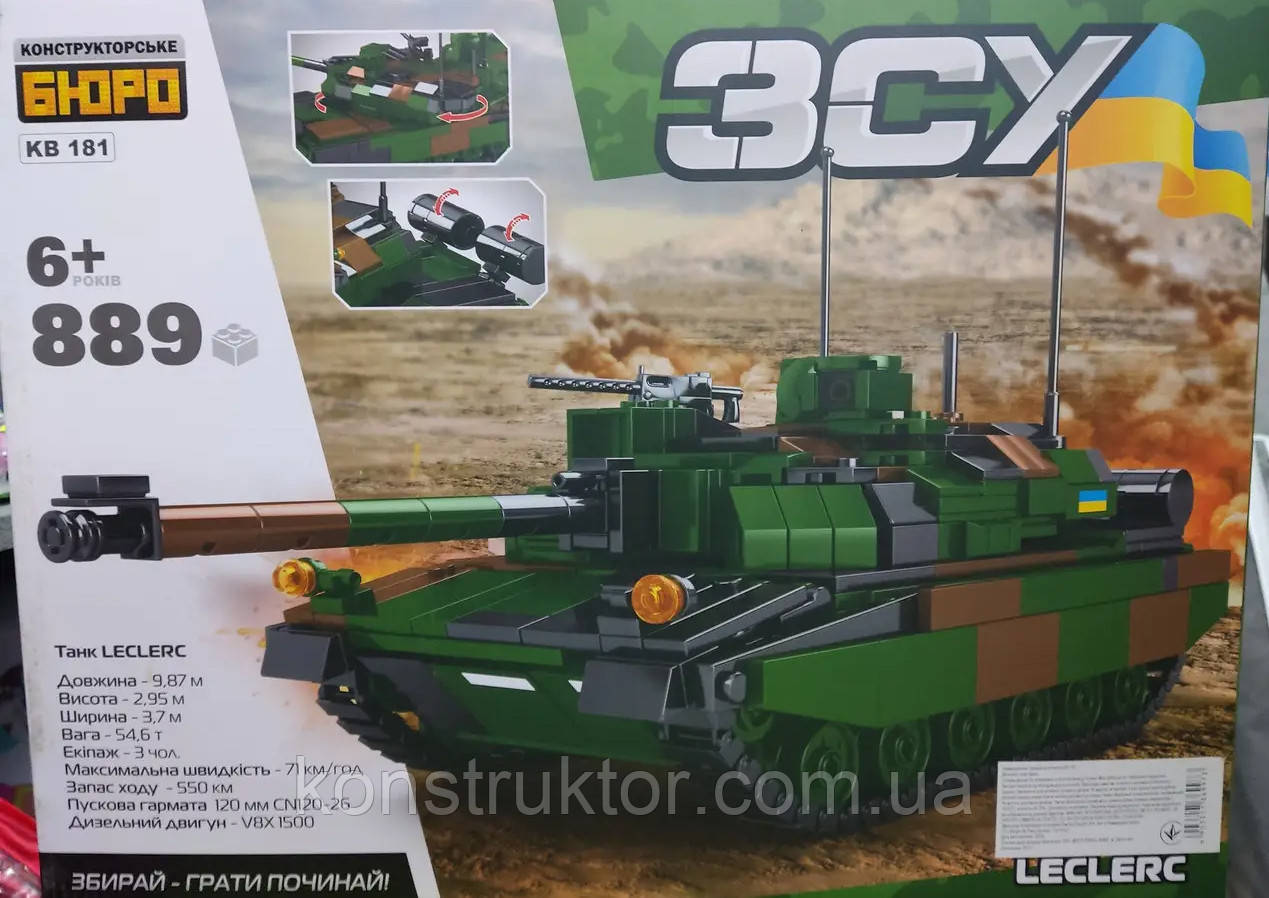 Конструктор KB 181 Танк Леклерк, Танк ЗСУ, Армия, Военная техника, LECLERK Limo Toy - фото 2 - id-p1757068663