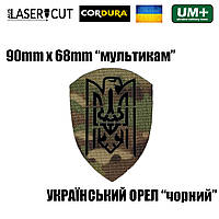 Шеврон на липучке Laser Cut UMT Украинский Орел Герб 9х6,8 см Черный/Мультикам