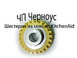 Шестерня на KitchenAid. Запчастин на міксер KitchenAid, фото 2