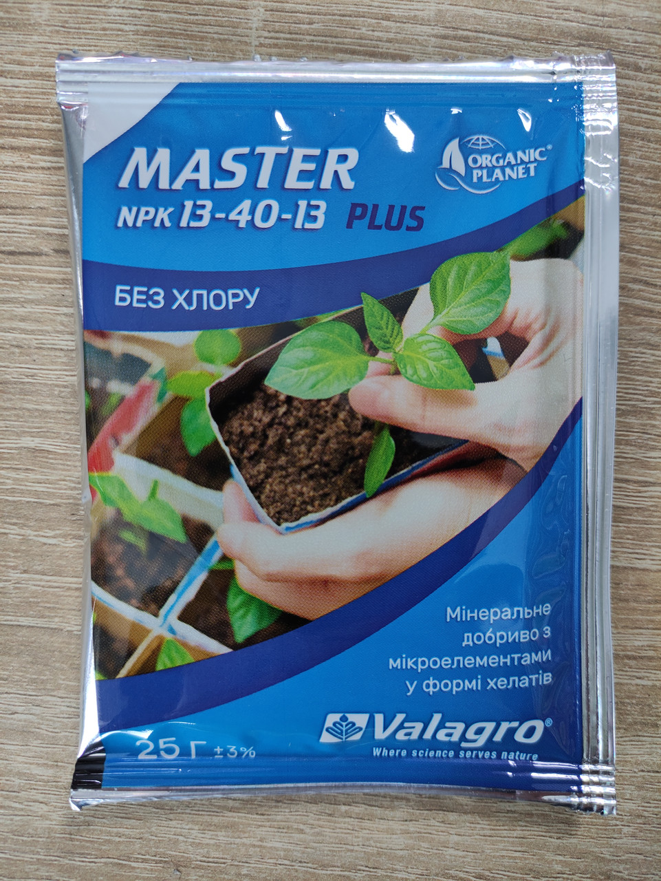Добриво Master+ (Майстер+) 13+40+13, 25г, Valagro