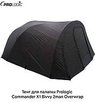 Тент для палатки Prologic Commander X1 Bivvy 2man Overwrap