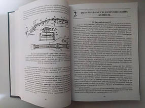 Архітектура будівель та споруд. Промислові будівлі. Плоский В., Гетун Г., фото 3