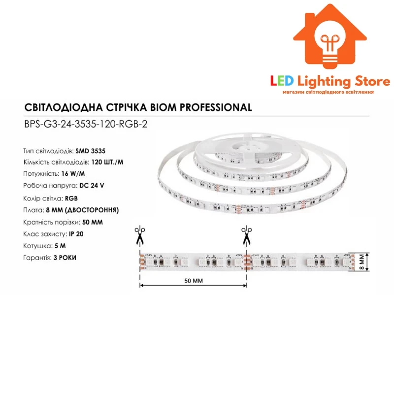 Світлодіодна стрічка RGB 24V, 3535, 120 led/m, 17W, IP20, BIOM Professiona BPS-G3-24-3535-120-RGB-20, фото 1