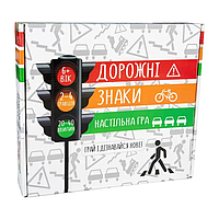 Настольная развивающая игра "Дорожные знаки" Strateg 30245 на украинском языке