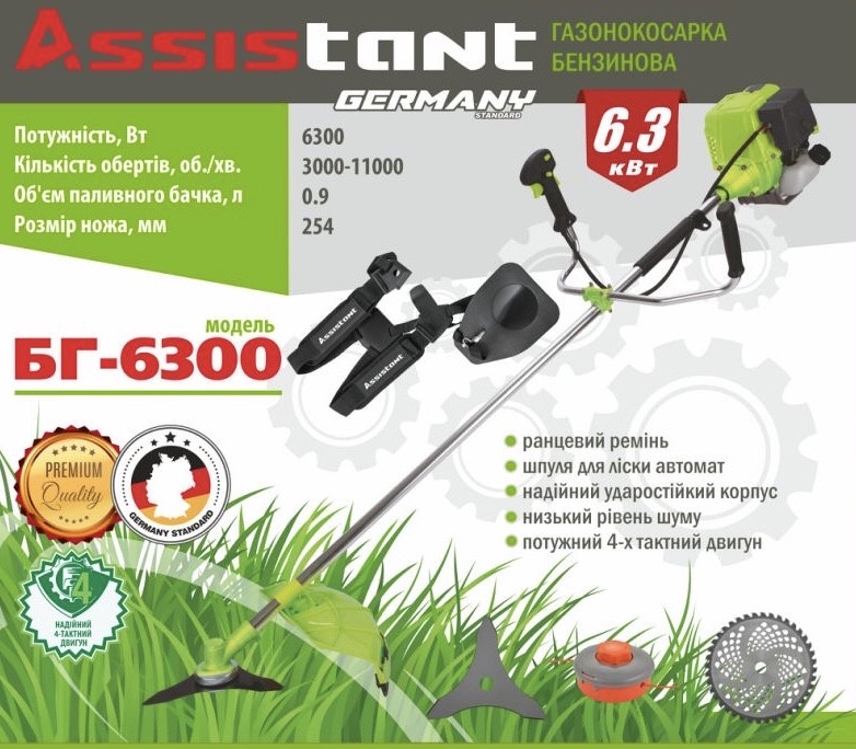 Бензокоса Assistant БГ-6300 (потужний 4-тактний двигун), фото 1