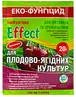 Біофунгицид EFFECT для плодово-ягідних культур, 20 г