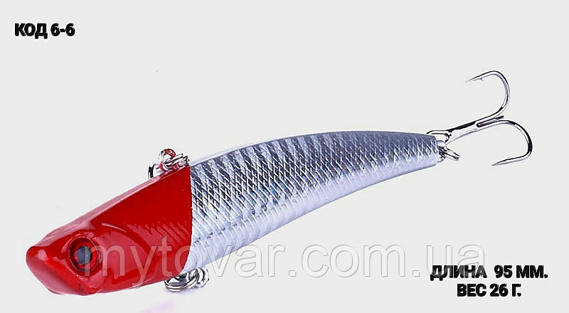 Воблер, ратлін, VIB 95 мм 26 грам, фото 1