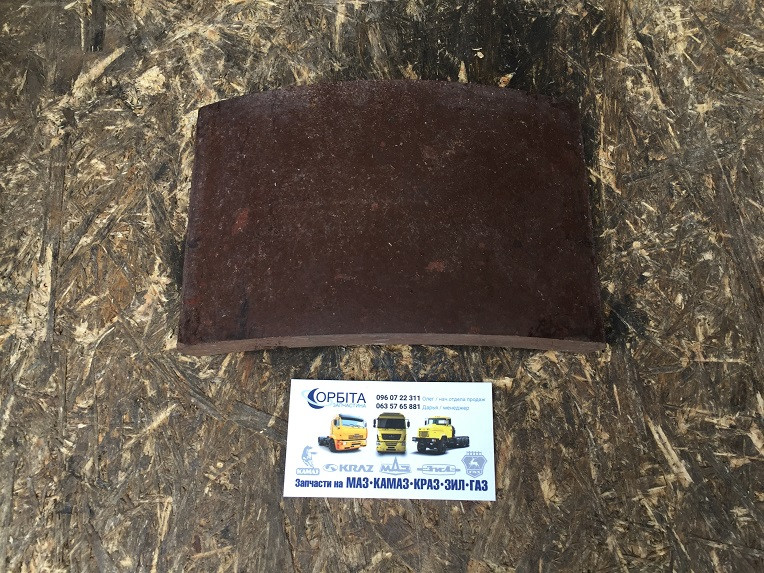 260-3501105 Накладка передньої гальмівної колодки КРАЗ 260, фото 1