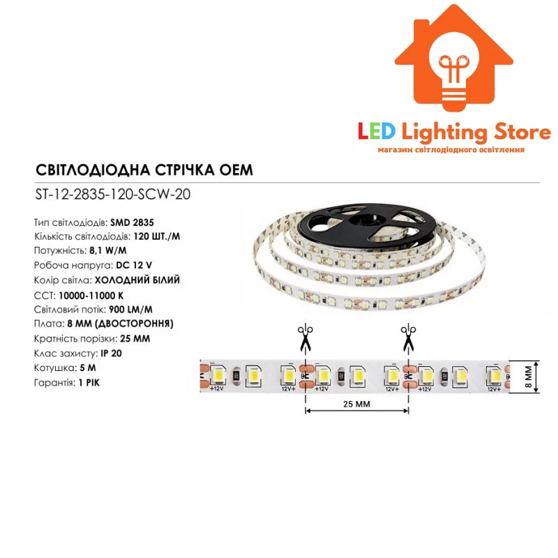 Світлодіодна стрічка 12V, 2835, 120 led/m, 8.1W, IP20, 10000K - білий холодний, ST-12-2835-120-SCW-20, фото 1