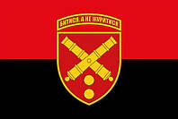 Флаг 43 ОАБр имени Тараса Трясила ВСУ красно-черный