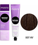 Matrix SoColor Pre-Bonded Extra Coverage 507 AV перманентна фарба для волосся 90 мл. фарба для сивого волосся, фото 2