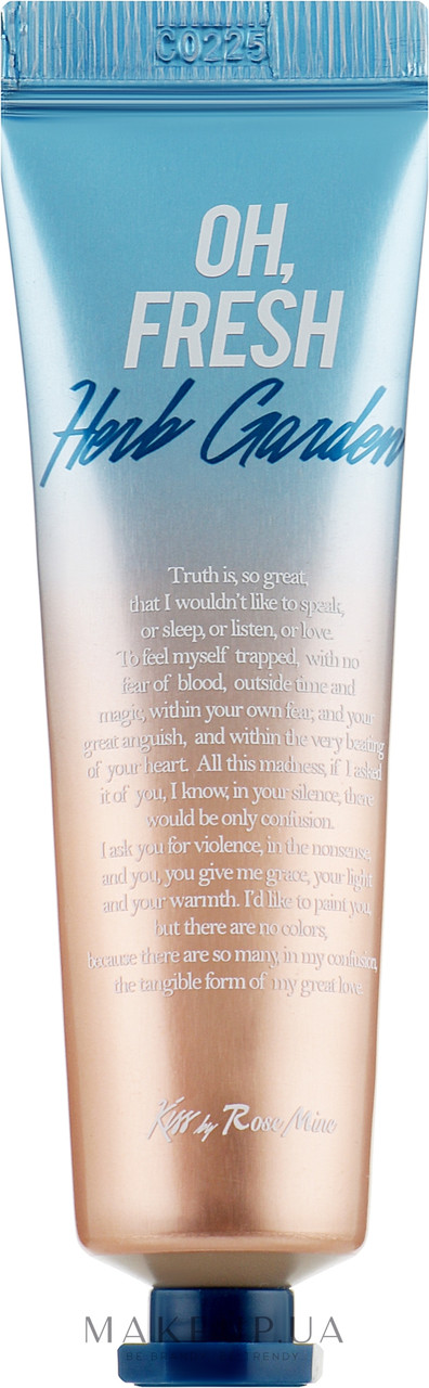 Крем для рук свіжий аромат Kiss by Rosemine Fragrance Hand Cream (006857)