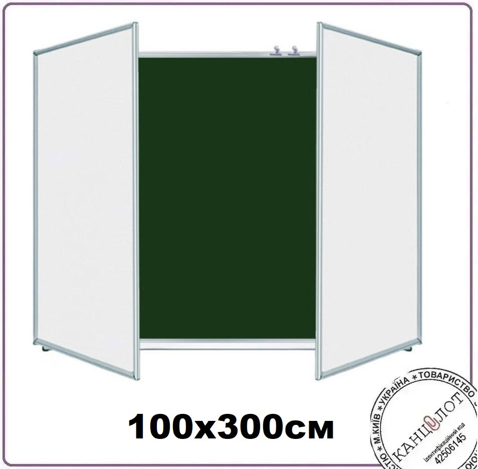 Дошка Ukrboards комбінована (крейда + маркер) 100х300см 5 поверхонь (UB100x300GW), фото 1