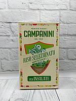 Рис Riso Selezionato per insalate 1 кг, Італія