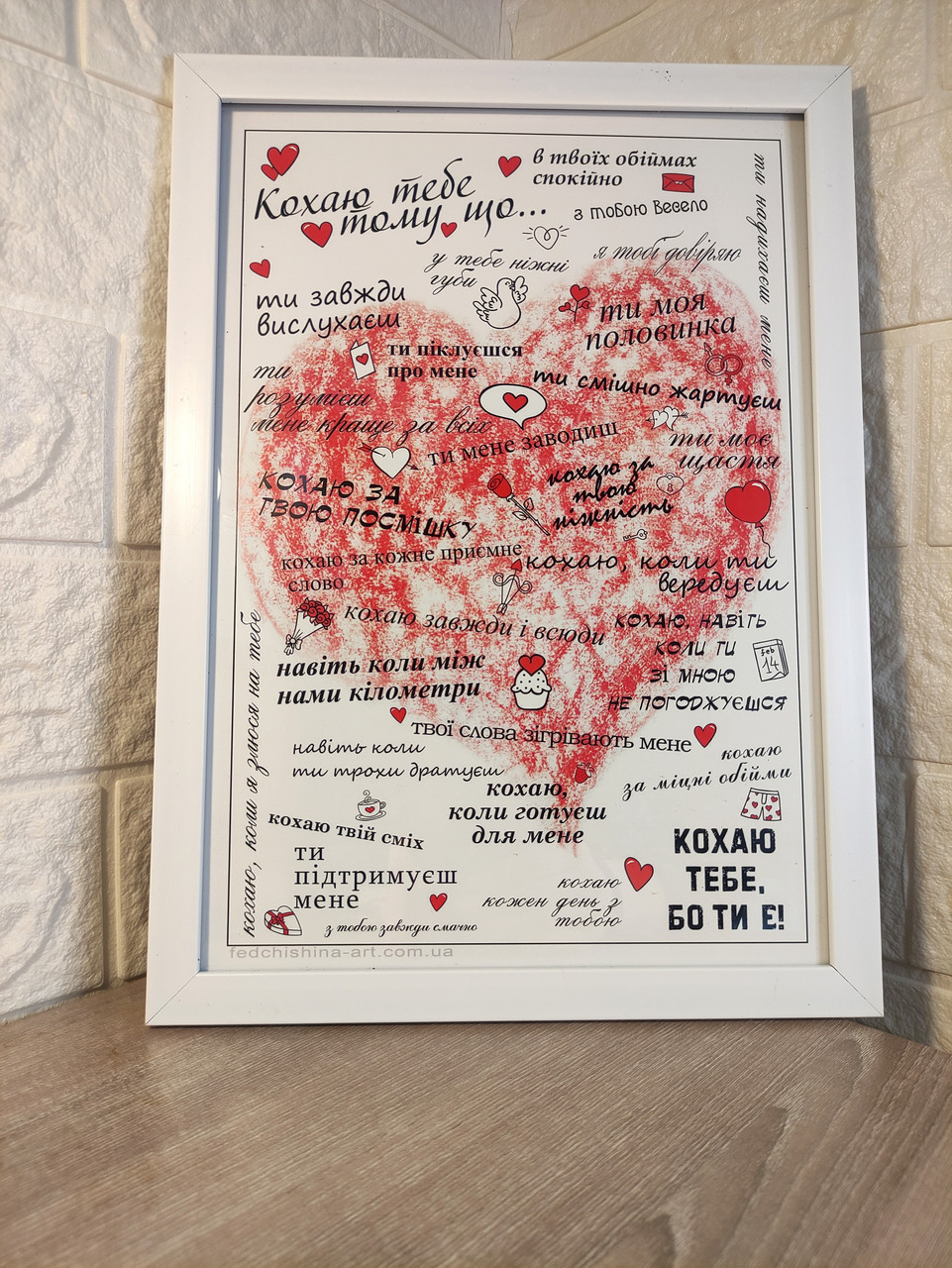 Плакат постер на стіну А4 Кохаю тебе на українськаю в рамі, фото 1
