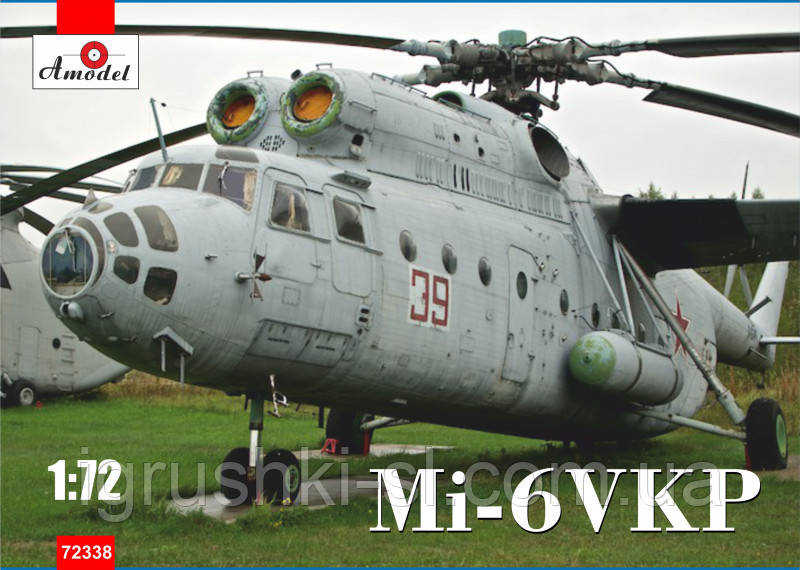 Збірна модель (1:72) Вертоліт Мі-6ВКП