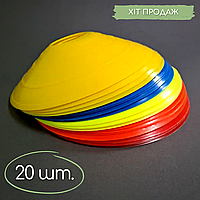 Фишки для разметки футбольного поля 20 шт Zelart Диаметр 20 см Разные цвета (С-1322)