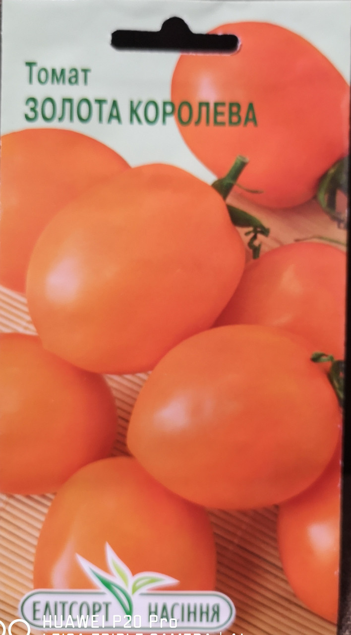 Томат Золота королева 0.1 г.