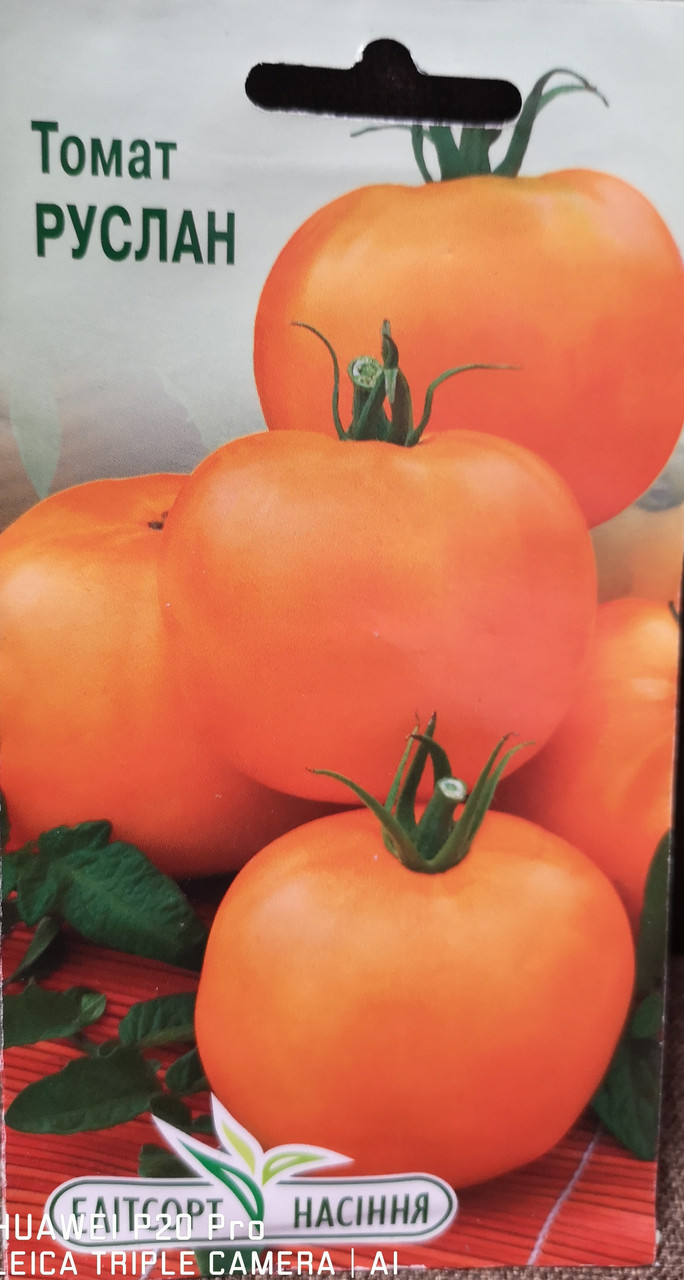 Томат Руслан 0.1