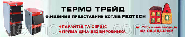 Твердопаливні котли ProTech (Протеч, Протек, Протех) Твердопаливні котли ProTech (Протеч, Протек, Протех)