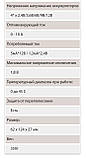 Балансир активний HA02 еквалайзер для 2.4V-12V акумуляторів 2S-4S, фото 9