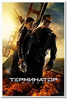 Термина́тор. The Terminator - постер