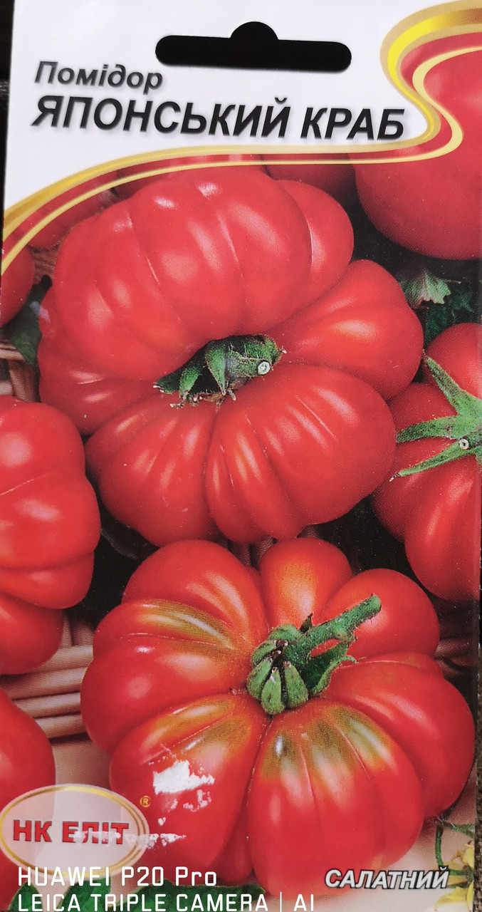Помідор Японський краб 0.1г.