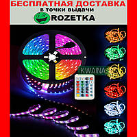 Светодиодная влагостойкая самоклеющаяся лента Rainbow Light с пультом ДУ и блоком питания