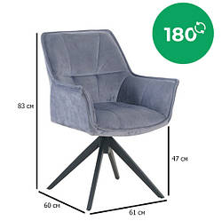 Сірі поворотні велюрові стільці з підлокітниками R-68 на чорних металевих ніжках у стилі лофт
