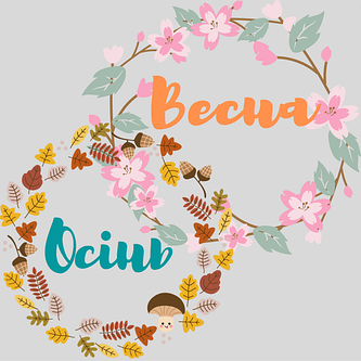 Осінь (черевики, сажі, напівсуботи)