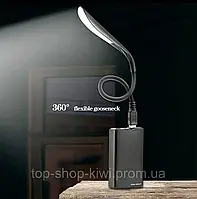 Портативный USB светильник для ПК, Ноутбука, Настольная гибкая лампа для PowerBank большая Чорный
