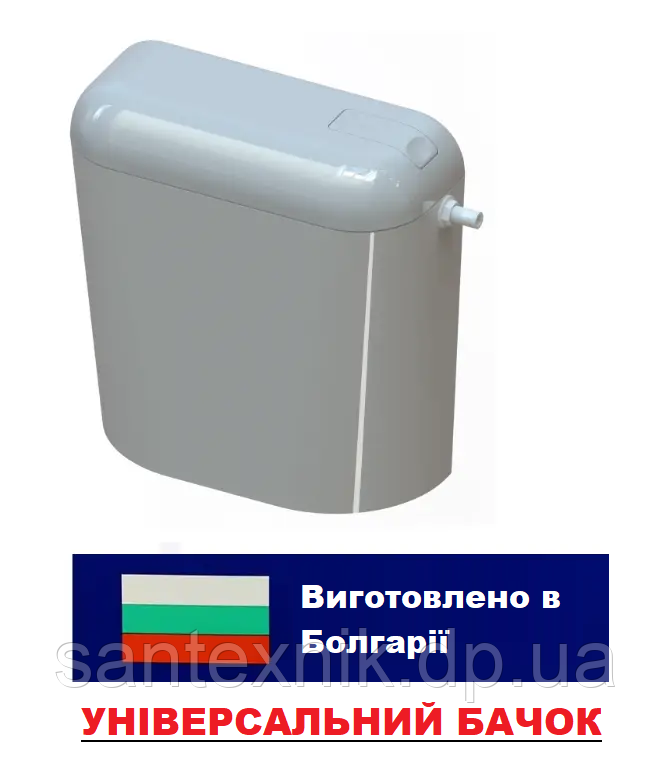 Бачок Nikiplast "Старт-Стоп" універсальний пластиковий навісний або приставний на унітаз (З АРМАТУРОЮ 3/8)