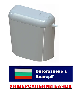 Бачок Nikiplast "Старт-Стоп" універсальний пластиковий навісний або приставний на унітаз (З АРМАТУРОЮ 3/8)