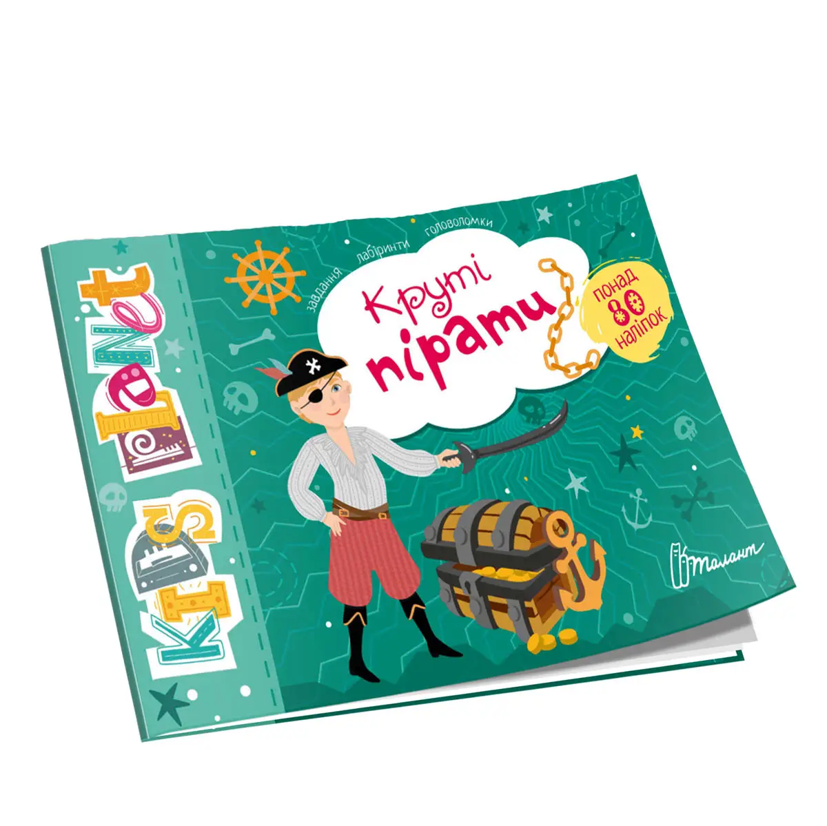 Круті пірати, фото 1