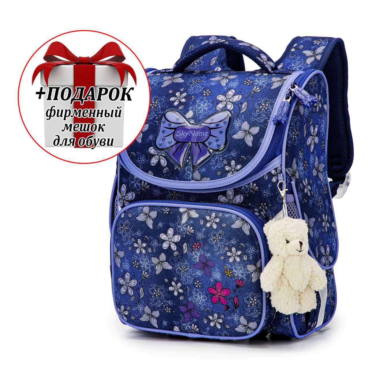 Ранець шкільний для дівчаток Winner /SkyName 2081 + ПОДАРУНОК
