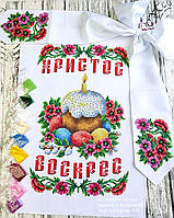 Набір для вишивки Пасхальний рушник, бантик для вишивки бісером