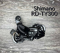 Перемикач задній Shimano Tourney RD-TY 300 (під болт), під 6-7 швидкостей, кріплення під болт