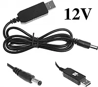 Кабель для роутера - підвищуючий перехідник USB - DC 12V 5.5x2.1mm