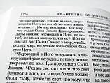 📌Полная Библия на русском языке, (с неканоническими) в твердом переплете переплете - (170х240 мм), фото 4